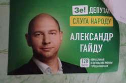 У Миколаєві листоноші «Укрпошти» розносять повідомлення про підняття пенсій разом з рекламою «Слуги народу»