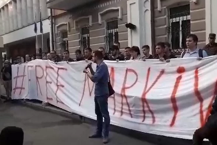 «Свободу Марківу»: під консульством Італії у Києві влаштували акцію протесту