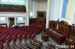 Верховна Рада України