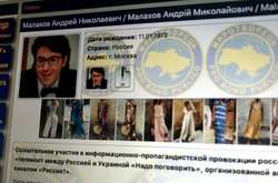 Российского телеведущего Андрея Малахова внесли в базу «Миротворца»
