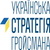 Українська стратегія Гройсмана