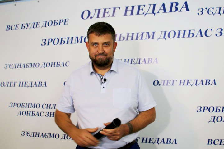 Нардеп Недава пропонує створити вільну економічну зону «Донбас»