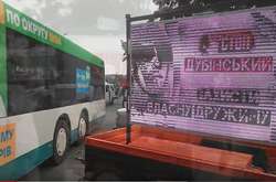 В Обухові транслювали відеоролик антрекламного характеру щодо кандидата Олександра Дубінського