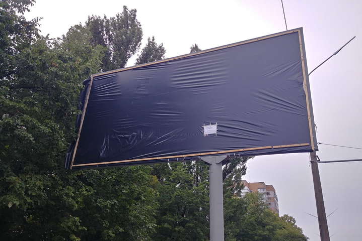 На Київщині поліція опломбувала біл-борди клона «Слуги народу» (фото)