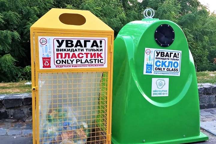 У центрі Києва з’являться контейнери для сортування сміття (фото)