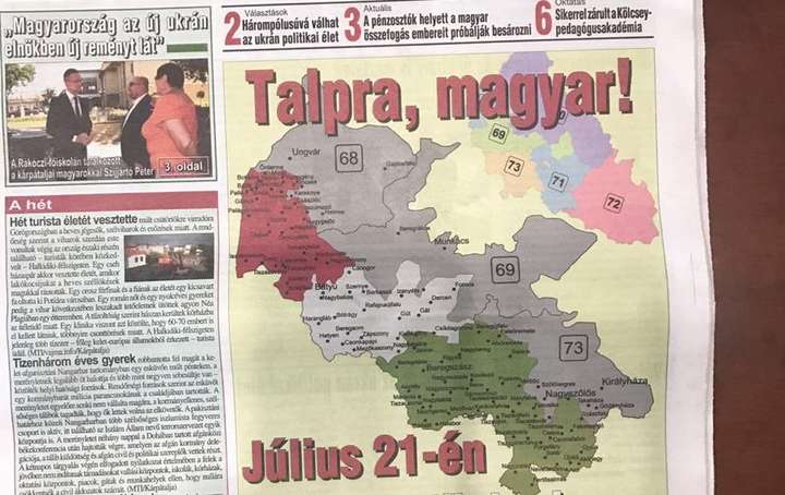СБУ розслідує сепаратизм союзу угорців Закарпаття 