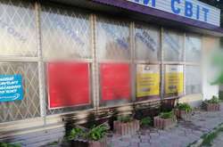 Вогнем повністю знищено агітаційну продукцію та частково пошкоджено обшивку магазину, де банер був розміщений