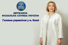Реформа ДФС. Чи залишиться на посаді головний столичний фіскал Людмила Денисенко?
