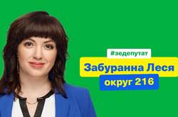 На окрузі, де знявся з виборів нардеп-мільйонер, виграла професорка «Слуги народу»