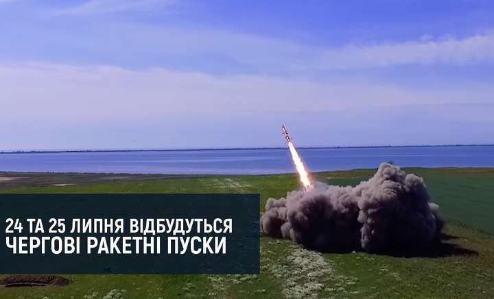 На Одещині завтра стартують випробування ракет Вільха і Нептун 
