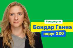 Ганну Бондар ЗМІ називають людиною забудовника Андрія Вавриша