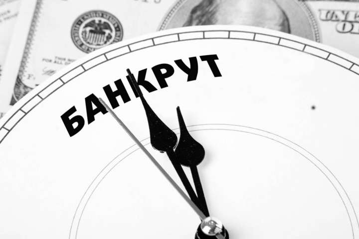 Уряд запустив нову схему банкрутства в Україні 