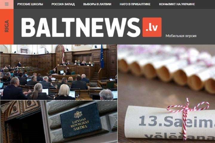 У Латвії заблокували російський сайт через загрозу суверенітету України