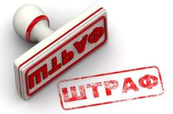 Нацкомісія оштрафувала «Київоблгаз» на 850 тис. грн