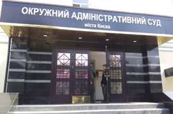 Як Окружний адмінсуд Києва призначав своїх людей в ВККС – розслідування НАБУ