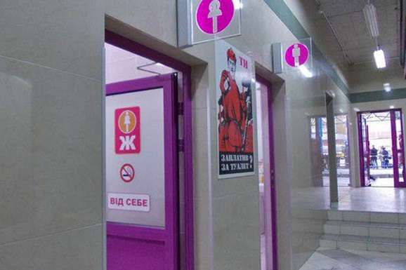 Великі супермаркети в Україні зобов'язані встановити туалети, - нові правила