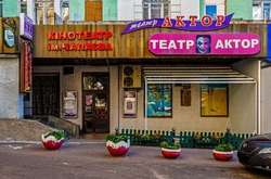 Столичний театр «Актор» отримав статус академічного