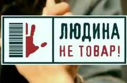 За п’ять років 39 киян отримали статус постраждалих від торгівлі людьми