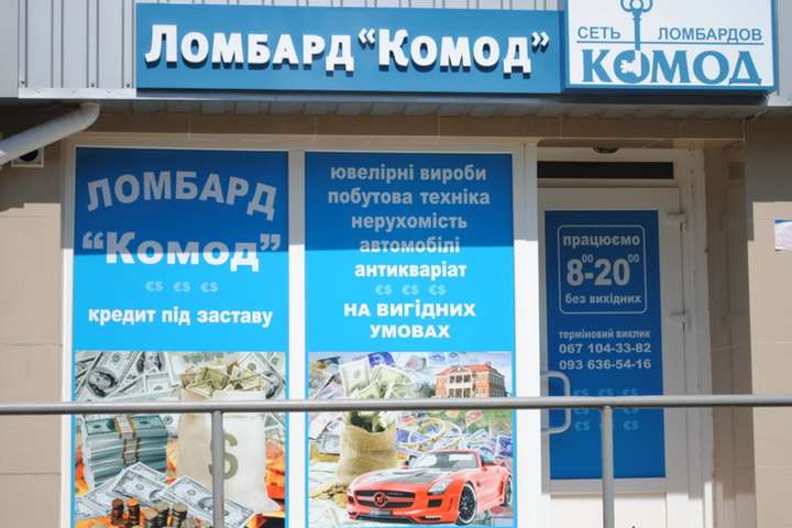 У Києві працівник ломбарду зачинив клієнта і зник з його $51 тис.