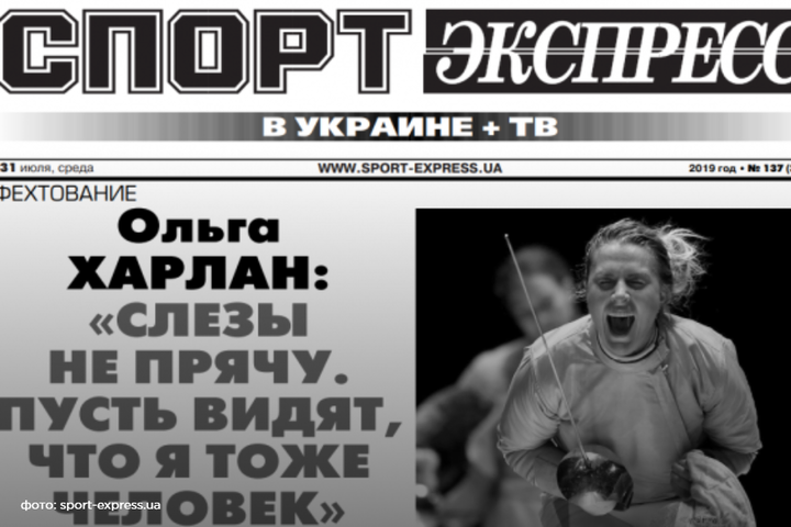 В Україні закрилося популярне спортивне друковане ЗМІ