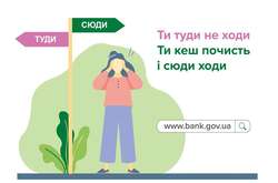 Нацбанк створив новий сайт 