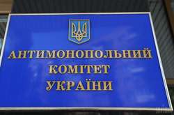 Звільнення в антимонопольному комітеті - це тільки початок...