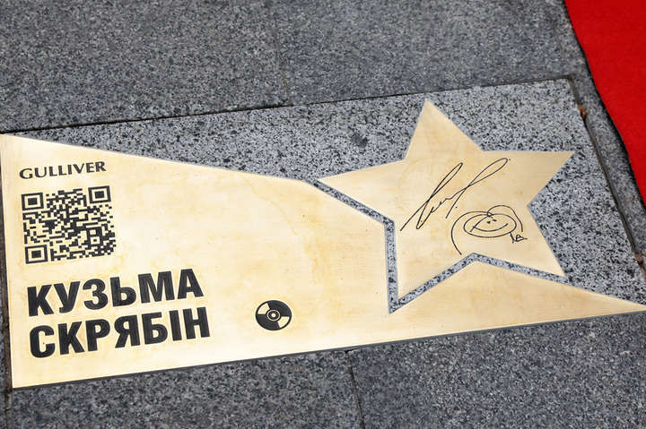 В Киеве открыли звезды памяти в честь Кузьмы Скрябина и группы «Друга Ріка»
