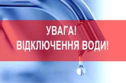 Одеситів попередили про відключення водопостачання