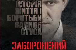 Фронтмен группы «Мандри» презентовал саундтрек к фильму о Стусе