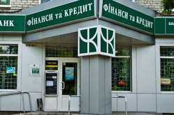 Двом топменеджерам збанкрутілого банку оголосили про підозру у розтраті 2,5 млрд грн