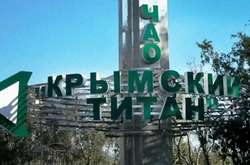 ФСБ завербувала колишнього працівника заводу «Кримський Титан», - СБУ