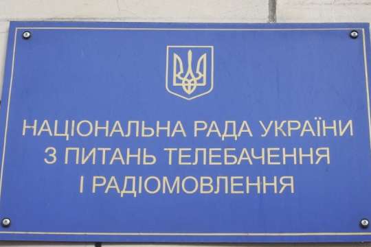 Нацрада з телерадіомовлення не дозволить відкрити у Києві філію «Еха Москви»