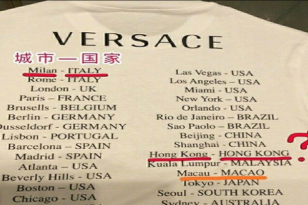 Модний дім Versace вибачився перед Китаєм за «неправильні» футболки з Гонконгом