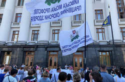 Під Офісом президента кілька сотень людей вимагають відставки Супрун