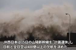  Загальна кількість опадів за добу може перевищити 1 тис. мм. Метеослужба Японії підняла рівень загрози до четвертого з п'яти можливих 