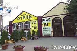  Телепрограма «Ревізор» вимагала закрити готель ще у 2015 році 