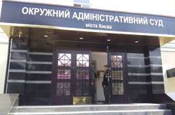 Актом можливого тиску на суд стало засідання РНБО в квітні цього року, де рішення суду використовували для залякування населення кризою фінансової системи