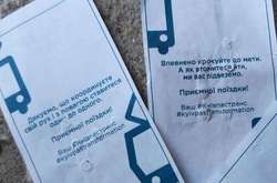 Пасажирів столичного транспорту порадували креативними квитками (фото)