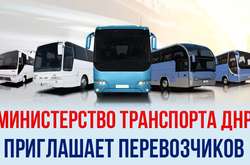 «ДНР» откроет «международный» автобусный маршрут в «ЛНР»: реакция соцсетей