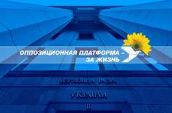 «Оппозиционная платформа» требует соблюдать регламент при формировании руководства Рады