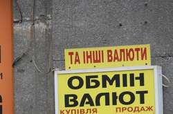 Порівняно з 23 серпня курс всіх вказаних валют не змінився