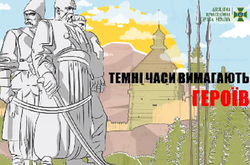 «Моя хата скраю – першим ворога зустрічаю»