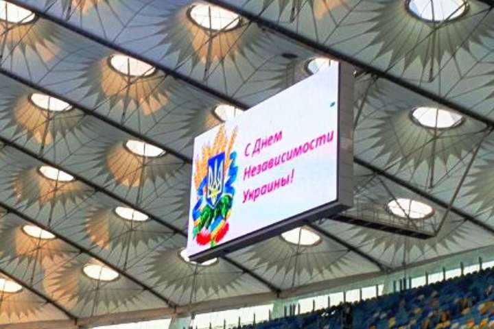 НСК «Олімпійський» привітав уболівальників з Днем Незалежності мовою окупанта (фото)