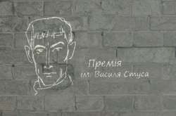 Премію імені Василя Стуса вручать 28 серпня