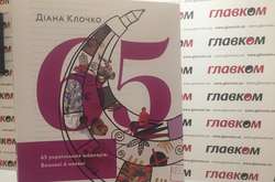 «Мистецтво, що сформувало нас»