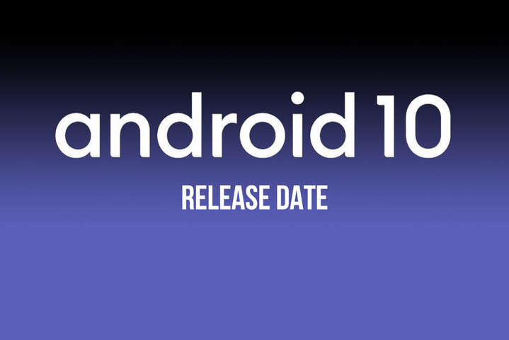 Google назвал дату выхода Android 10