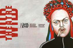 Першими виставу у сільському будинку культури побачили саме жителі села Сорокотяга. Проект підтриманий Українським культурним фондом