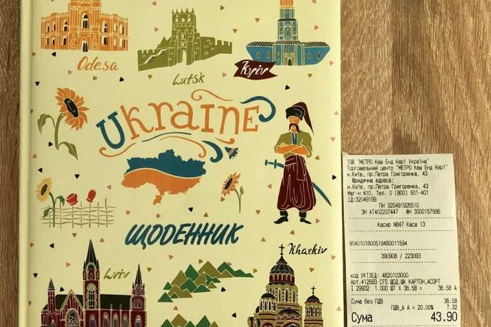 СБУ не займається розслідуванням продажу щоденників з картою України без Криму