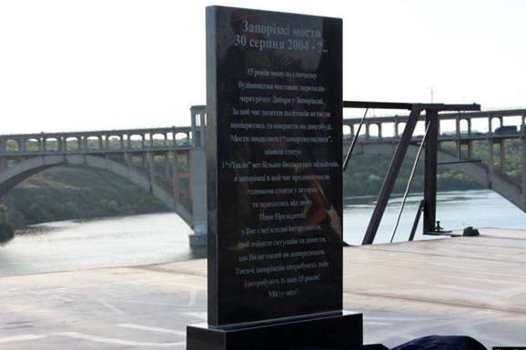 Активісті встановили у Запоріжжі пам'ятник мостам-недобудовам