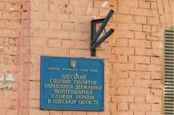 Посадовці одеського СІЗО погоріли на хабарах: за вихід із карцера брали $2 тис.